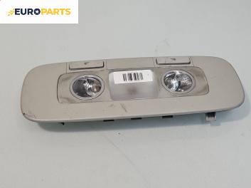 Плафон за Volkswagen Passat V Sedan B6 (03.2005 - 12.2010)