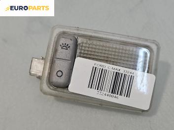 Плафон за Ford C-Max Minivan I (02.2007 - 09.2010)