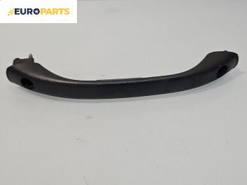 Ръкохватка за таван за Mercedes-Benz E-Class Sedan (W210) (06.1995 - 08.2003), 4+1 вр., позиция: предна, лява