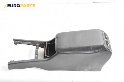 Подлакътник за Mercedes-Benz E-Class Sedan (W210) (06.1995 - 08.2003)