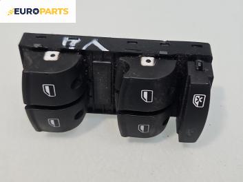 Бутони ел. стъкла  за Audi A6 Sedan C6 (05.2004 - 03.2011)