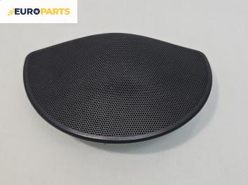 Декоративна капачка високоговорител за Fiat Bravo I Hatchback (10.1995 - 10.2001), 2+1 вр., хечбек