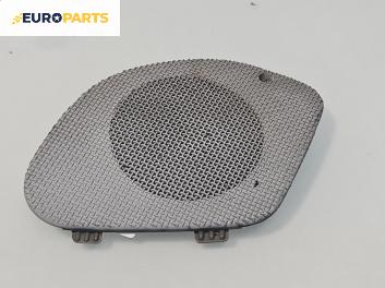 Декоративна капачка високоговорител за Fiat Punto Hatchback I (09.1993 - 09.1999), 2+1 вр., хечбек