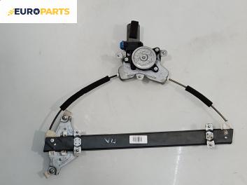 Машинка ел. стъкло за Chevrolet Nubira Station Wagon (01.2005 - ...), 4+1 вр., комби, позиция: предна, лява