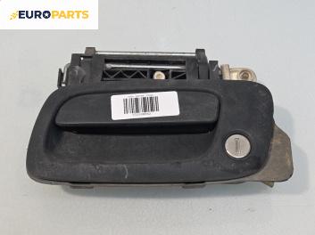 Външна дръжка за Opel Zafira A Minivan (04.1999 - 06.2005), 4+1 вр., миниван, позиция: предна, лява