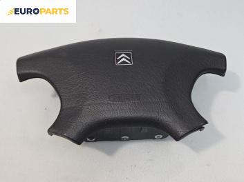 Airbag за Citroen Xsara Hatchback (04.1997 - 04.2005), 4+1 вр., хечбек, позиция: предна