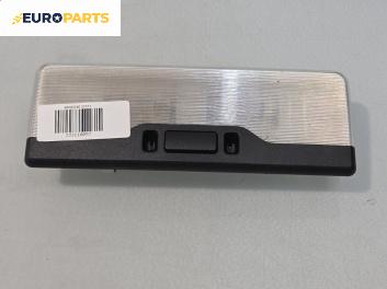 Плафон за BMW 3 Series E46 Sedan (02.1998 - 04.2005)