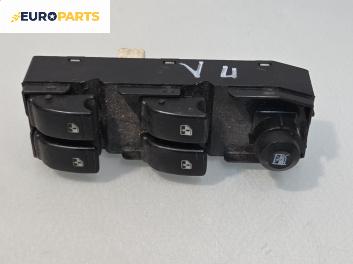 Бутони ел. стъкла и огледала  за Chevrolet Nubira Station Wagon (01.2005 - ...)