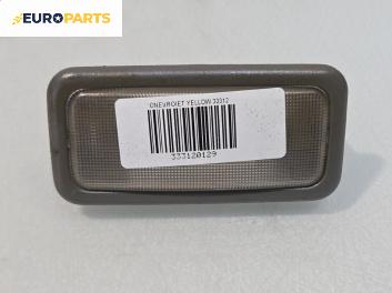 Плафон за Chevrolet Nubira Station Wagon (01.2005 - ...)