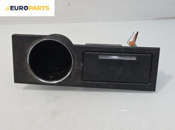 Пепелник за Ford Mondeo III Turnier (10.2000 - 03.2007)