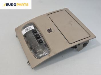Плафон за Ford Mondeo III Turnier (10.2000 - 03.2007)