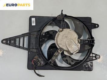 Перка охлаждане за Fiat Tempra Sedan (03.1990 - 12.1998) 1.8 i.e. (159.AN), 105 к.с.