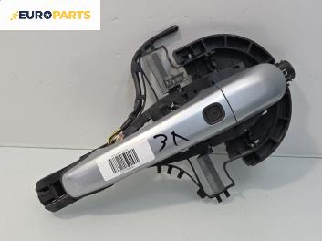 Външна дръжка за Jaguar XF Sedan I (03.2008 - 04.2015), 4+1 вр., седан, позиция: задна, лява