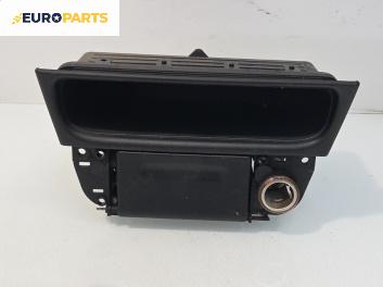 Пепелник за Opel Vectra B Sedan (09.1995 - 04.2002)