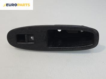 Бутон ел. стъкло  за Alfa Romeo 159 Sedan (09.2005 - 11.2011)