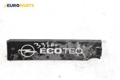 Декоративен капак двигател за Opel Signum Hatchback (05.2003 - 12.2008)