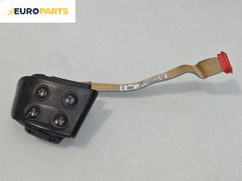 Бутон волан за Volkswagen Touran Minivan I (02.2003 - 05.2010)