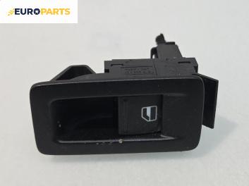 Бутон ел. стъкло  за Volkswagen Touran Minivan I (02.2003 - 05.2010)