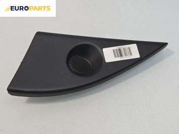 Високоговорител за Fiat Stilo Hatchback (10.2001 - 11.2010)