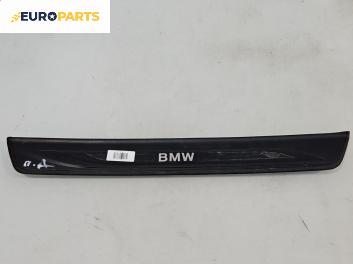 Лайсна (облицовка) на праг  за BMW 5 Series F10 Sedan F10 (01.2009 - 02.2017), 4+1 вр., седан, позиция: предна, дясна
