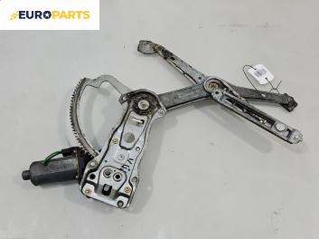 Машинка ел. стъкло за Mercedes-Benz C-Class Estate (S202) (06.1996 - 03.2001), 4+1 вр., комби, позиция: предна, лява