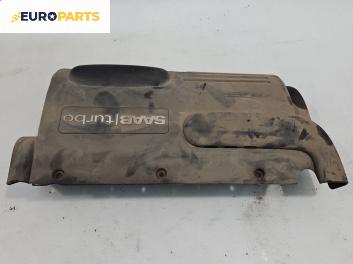 Декоративен капак двигател за Saab 9-3 Sedan (09.2002 - 02.2015)