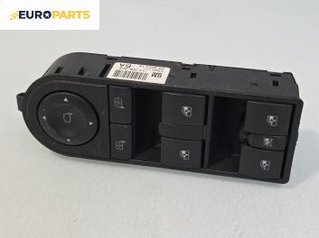 Бутони ел. стъкла и огледала  за Opel Astra H TwinTop (09.2005 - 10.2010)