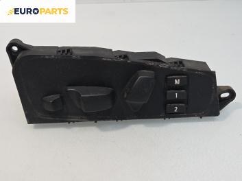 Бутони реглаж ел. седалка за BMW 5 Series E60 Touring E61 (06.2004 - 12.2010), №  63349705