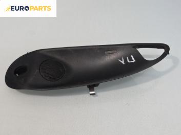 Високоговорител за Lancia Lybra Sedan (07.1999 - 10.2005)