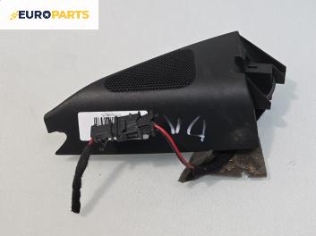 Високоговорител за Volkswagen Passat V Sedan B6 (03.2005 - 12.2010)