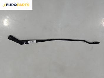 Рамо на чистачка за Volkswagen Golf III Hatchback (08.1991 - 07.1998), позиция: дясна