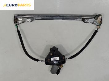 Машинка ел. стъкло за Renault Clio II Hatchback (09.1998 - 09.2005), 4+1 вр., хечбек, позиция: предна, дясна