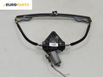 Машинка ел. стъкло за Renault Clio II Hatchback (09.1998 - 09.2005), 4+1 вр., хечбек, позиция: предна, лява