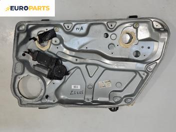 Машинка ел. стъкло за Volkswagen Passat III Sedan B5 (08.1996 - 12.2001), 4+1 вр., седан, позиция: предна, дясна