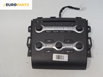 Панел климатроник за Nissan Murano II SUV (10.2007 - 09.2014)