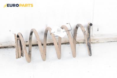 Пружина за ходова част за Opel Corsa D Hatchback (07.2006 - 08.2014), хечбек, позиция: задна