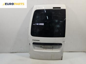 Врата на багажно/товарно пространство за Volkswagen Caddy III (03.2004 - 05.2015), товарен, позиция: задна, лява