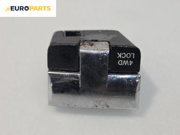 Бутон 4x4 за Jeep Compass SUV I (08.2006 - 01.2016)