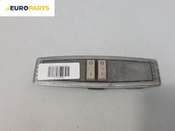 Плафон за Opel Zafira A Minivan (04.1999 - 06.2005)