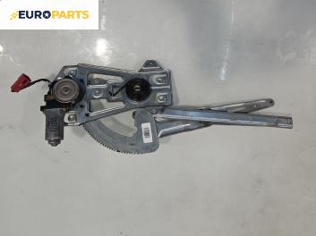 Машинка ел. стъкло за Chrysler Stratus Sedan (09.1994 - 04.2001), 4+1 вр., седан, позиция: предна, дясна