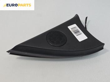 Високоговорител за Opel Astra G Sedan (09.1998 - 12.2009)