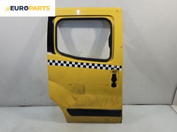 Врата за Fiat QUBO Minivan (02.2008 - 12.2017), 4+1 вр., миниван, позиция: задна, дясна
