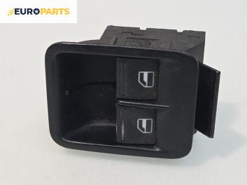 Бутони ел. стъкла  за Volkswagen Caddy III (03.2004 - 05.2015)