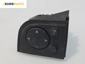 Бутон ел. огледала  за Audi 80 Avant B4 (09.1991 - 01.1996)