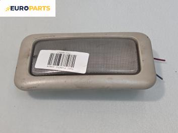 Плафон за Fiat Punto Hatchback II (09.1999 - 07.2012)