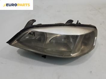 Фар за Opel Astra G Estate (02.1998 - 12.2009), комби, позиция: лява, № 90 520 877 LH