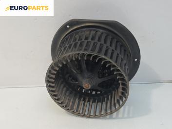 Вентилатор парно за Ford Galaxy Minivan I (03.1995 - 05.2006)