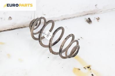 Пружина за ходова част за Opel Astra G Estate (02.1998 - 12.2009), комби, позиция: задна