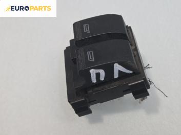 Бутони ел. стъкла  за Audi A3 Hatchback I (09.1996 - 05.2003)