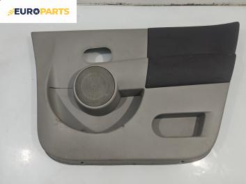 Кора врата за Renault Modus / Grand Modus Minivan (09.2004 - 09.2012), 4+1 вр., миниван, позиция: предна, дясна